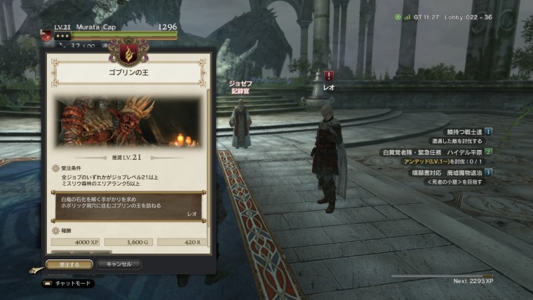 ドラゴンズドグマ オンライン_20150913141820