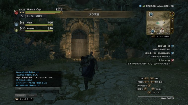 ドラゴンズドグマ オンライン_20150913145930