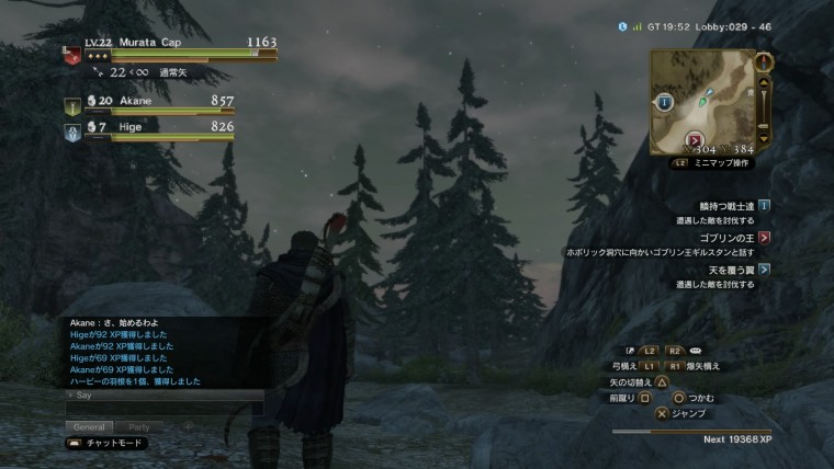 ドラゴンズドグマ オンライン_20150913161953