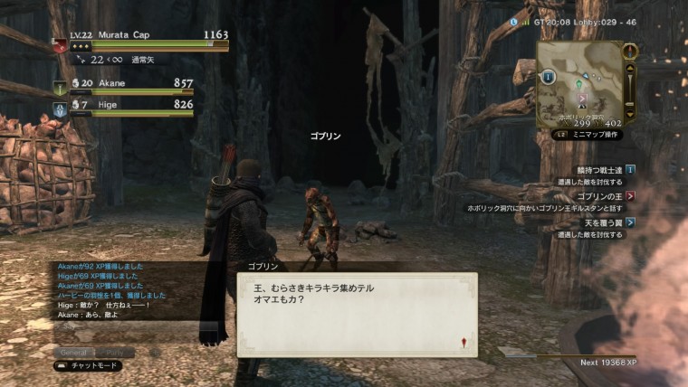 ドラゴンズドグマ オンライン_20150913162053