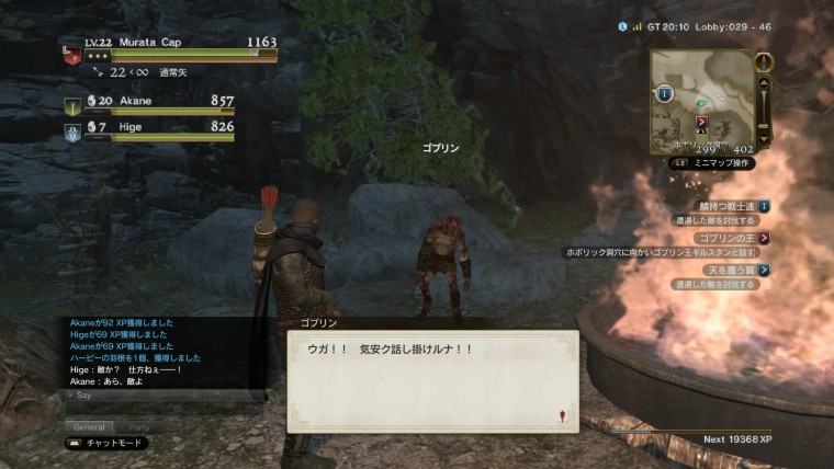 ドラゴンズドグマ オンライン_20150913162101