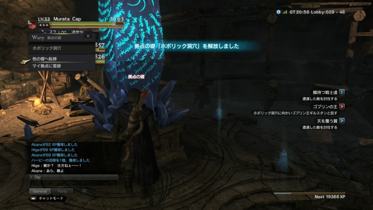 ドラゴンズドグマ オンライン_20150913162352