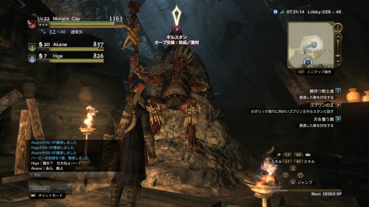 ドラゴンズドグマ オンライン_20150913162502