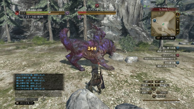 ドラゴンズドグマ オンライン_20150914130432