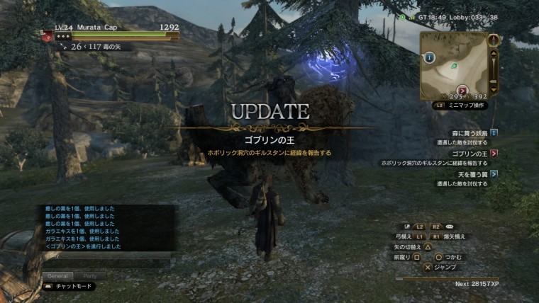 ドラゴンズドグマ オンライン_20150914131555