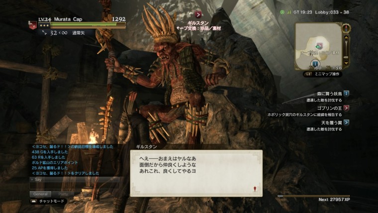 ドラゴンズドグマ オンライン_20150914131802