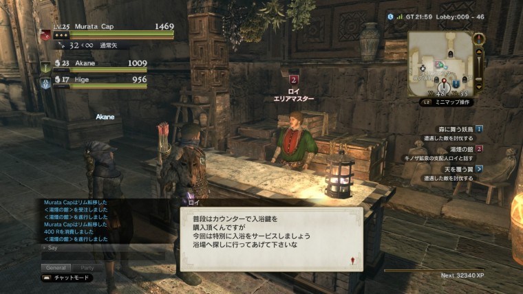 ドラゴンズドグマ オンライン_20150914175749