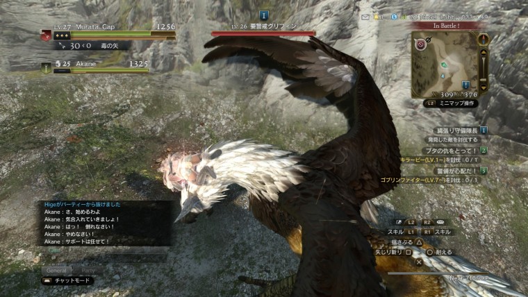 ドラゴンズドグマ オンライン_20150919220909