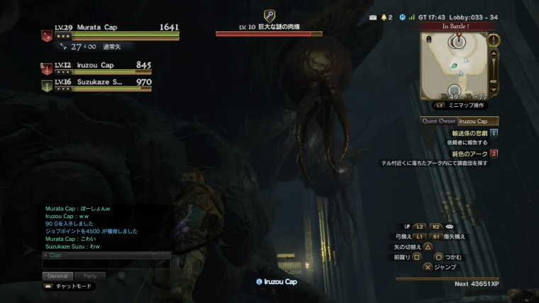 ドラゴンズドグマ オンライン_20150921234159