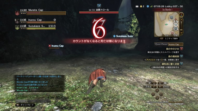 ドラゴンズドグマ オンライン_20151001231115