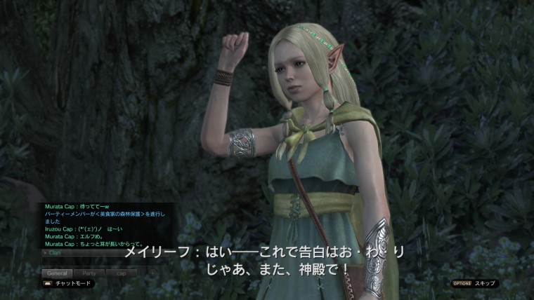 ドラゴンズドグマ オンライン_20151001234905