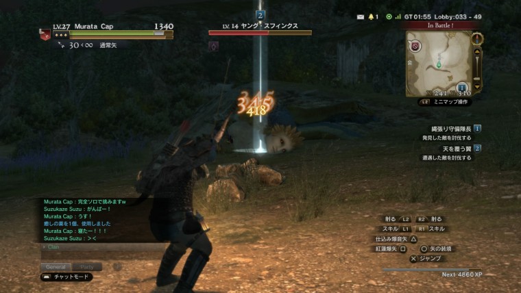 ドラゴンズドグマ オンライン_20150919224242