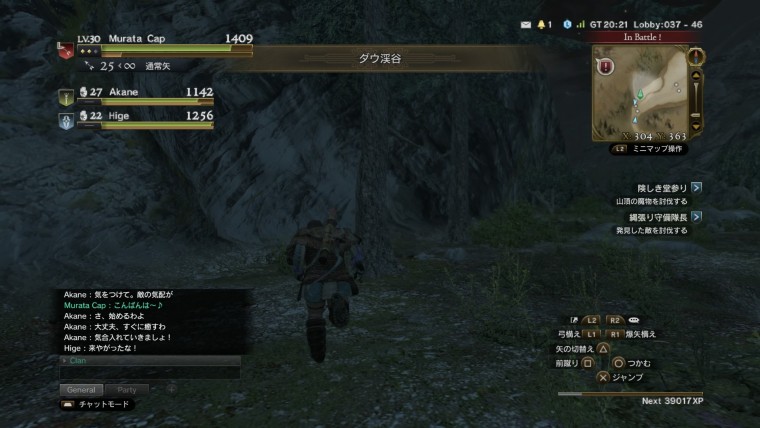 ドラゴンズドグマ オンライン_20150922175153