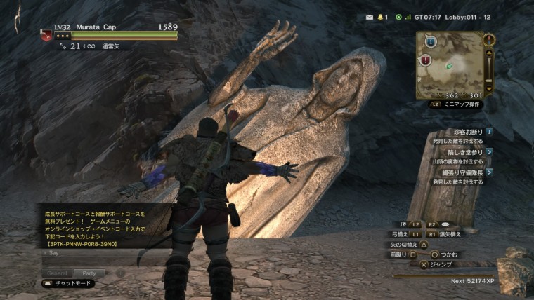 ドラゴンズドグマ オンライン_20150923140254