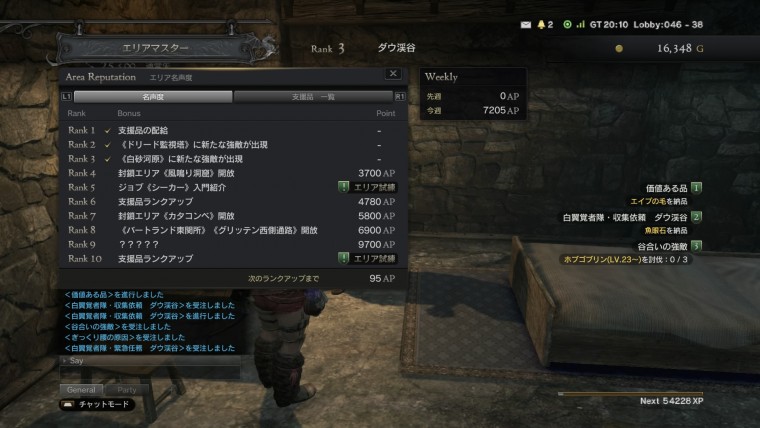 ドラゴンズドグマ オンライン_20150924222111