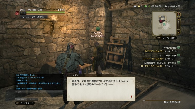 ドラゴンズドグマ オンライン_20150924222257