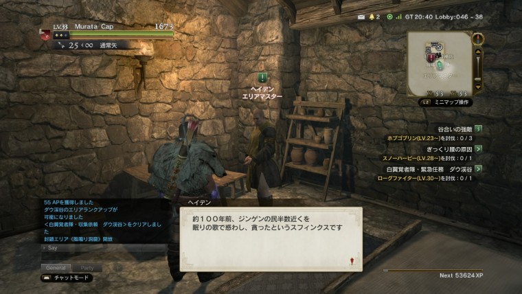 ドラゴンズドグマ オンライン_20150924222304