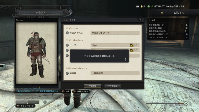 ドラゴンズドグマ オンライン_20150925203605