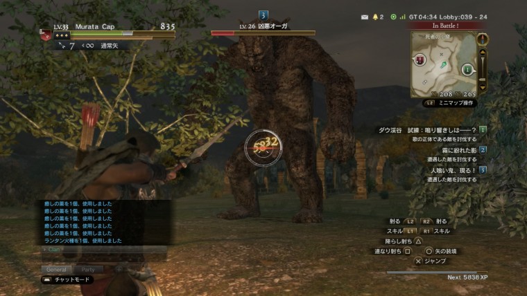 ドラゴンズドグマ オンライン_20150925212245