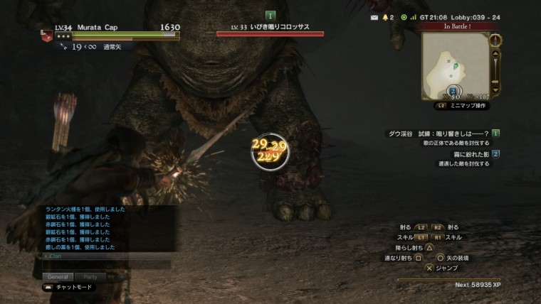 ドラゴンズドグマ オンライン_20150925222452