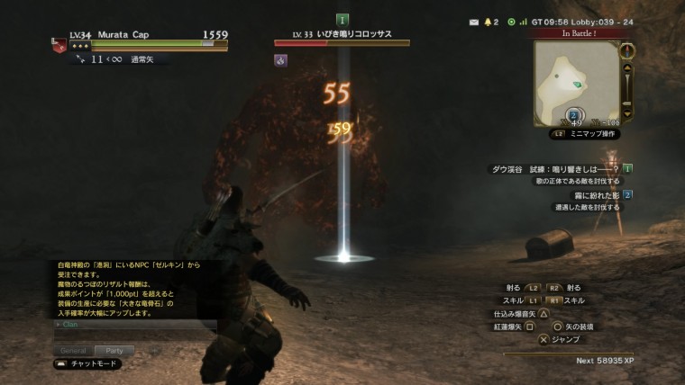 ドラゴンズドグマ オンライン_20150925231300