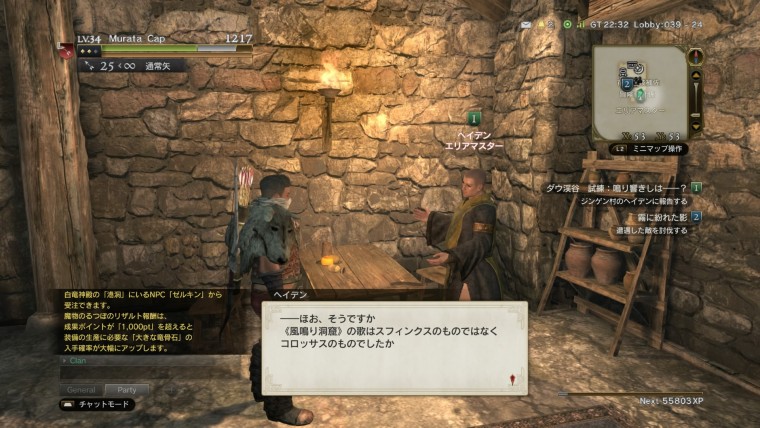 ドラゴンズドグマ オンライン_20150926000005