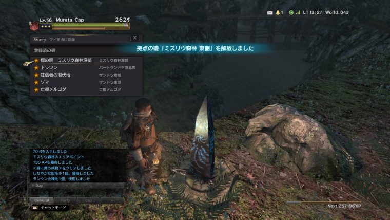 ドラゴンズドグマ オンライン_20160703132711