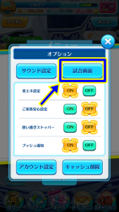 オプション２