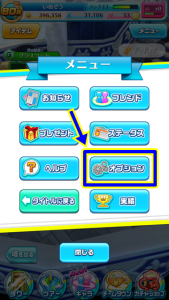 オプション