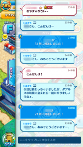 チャット