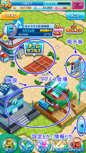 チームタウン