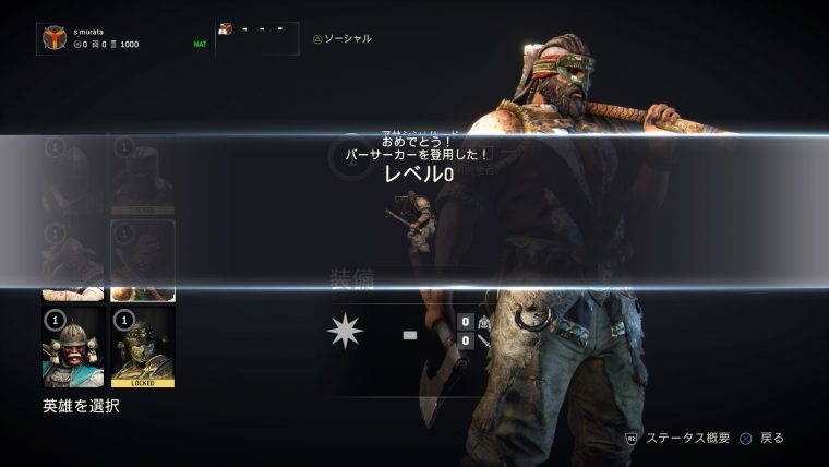 For Honor_20161020214057
